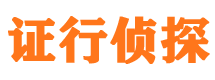 怀集市私家侦探